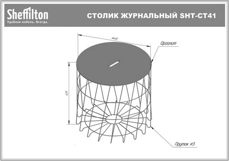 Фото Столик журнальный Sheffilton SHT-CT41 мисандея/белый муар 6