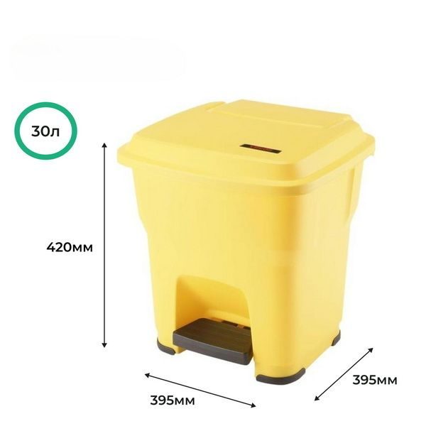 Контейнер мусорный CuisinAid 30 л жёлтый пластик