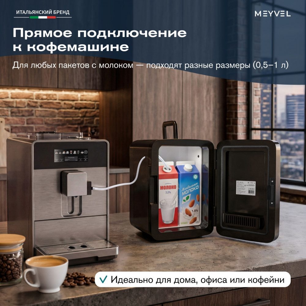 Фото Охладитель для молока Meyvel MD-10HC1B 4
