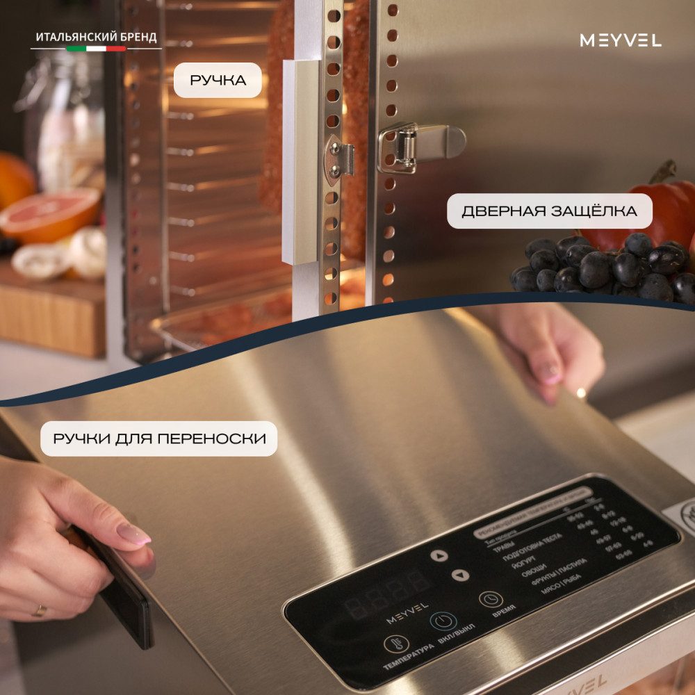 Фото Дегидратор сушилка Meyvel MDH12-1S (Inox) 14