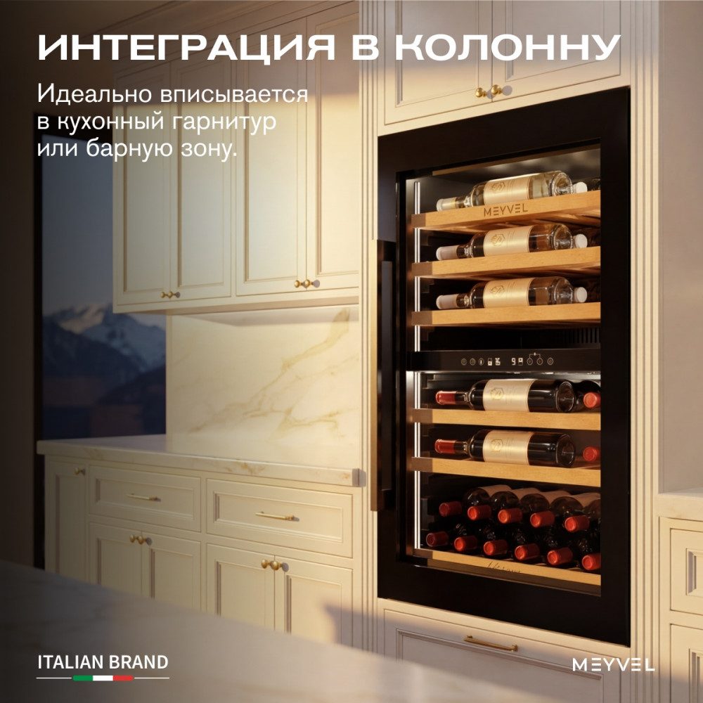Фото Шкаф винный Meyvel MV47PRO-KBB2 компрессорный 7