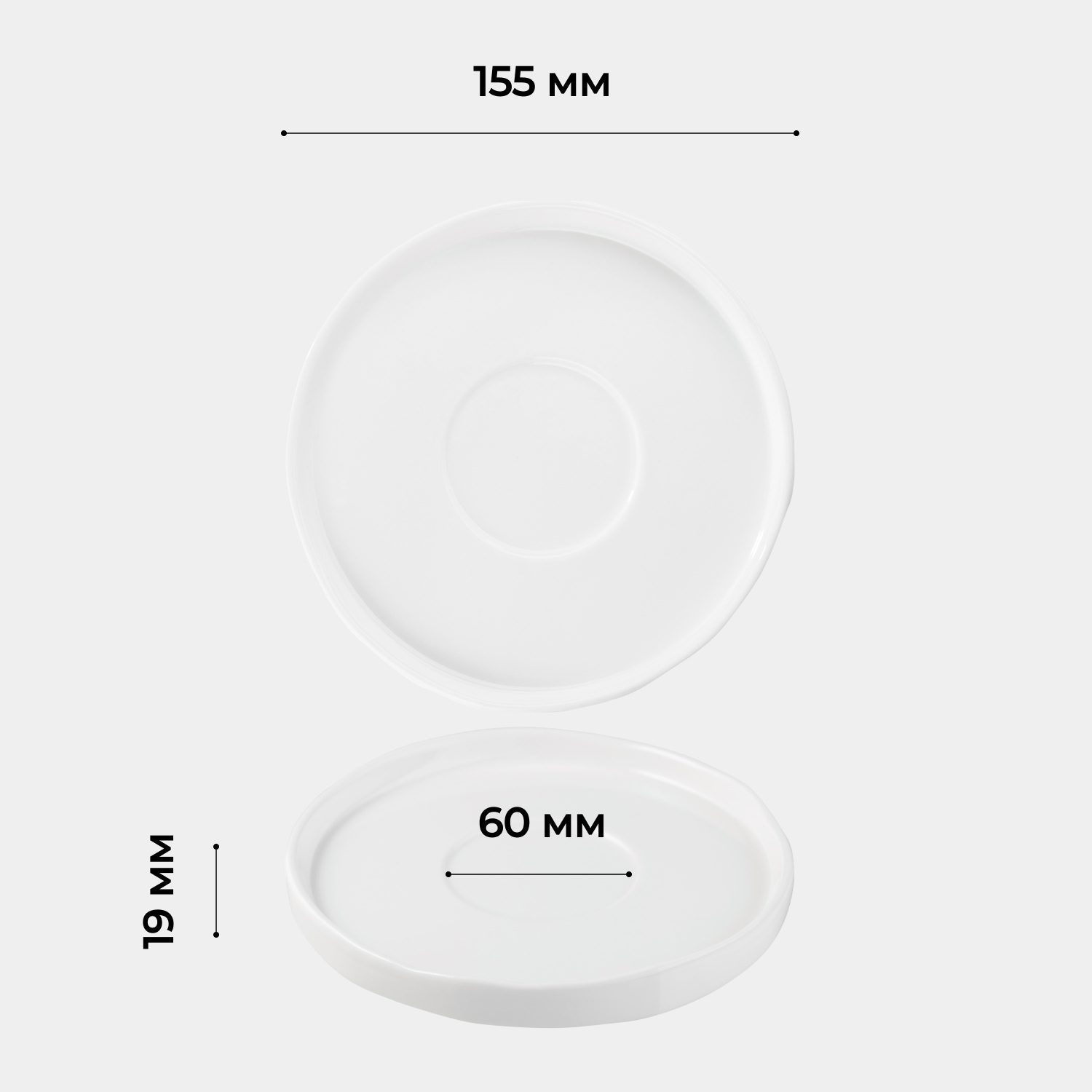 Фото Блюдце KunstWerk Eggshell D 155/60 мм, H 19 мм, белый — арт. A26974 4