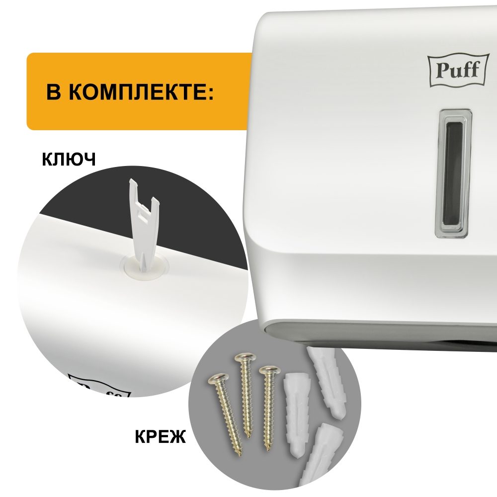 Фото Диспенсер бумажных полотенец Puff-5130, белый 2