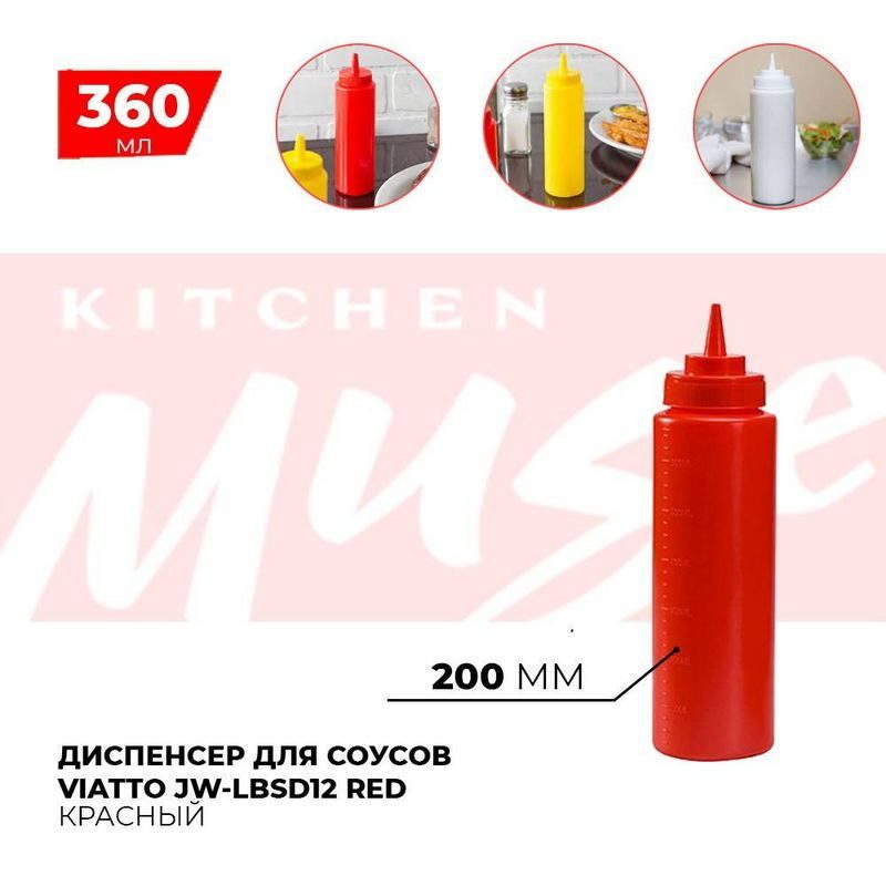 Фото Диспенсер для соусов Kitchen Muse красный 360 мл — арт. JW-LBSD12 RED 1