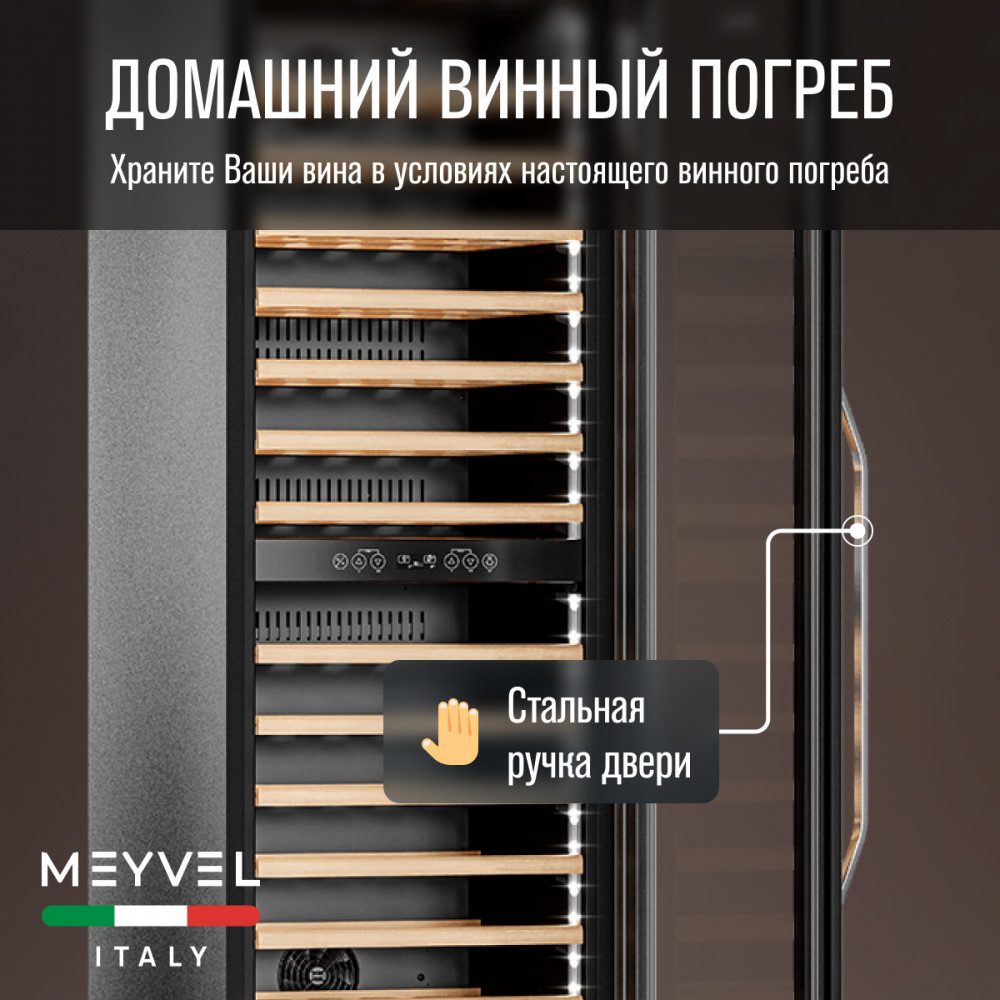 Фото Шкаф винный Meyvel MV83-KSB2 компрессорный 5