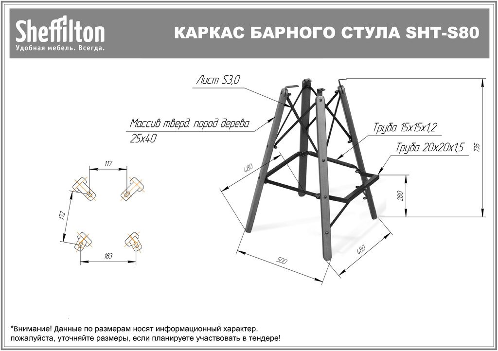 Фото Стул барный Sheffilton SHT-ST33/S80 сиреневая орхидея/темный орех/черный 3