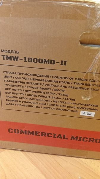 Фото Микроволновая печь Turbo Micro Wave TMW-1800MD-II (52) — арт. Q880670124100041 8