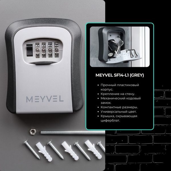 Фото Сейф-ключница Meyvel SF14-L1 (gray) 11
