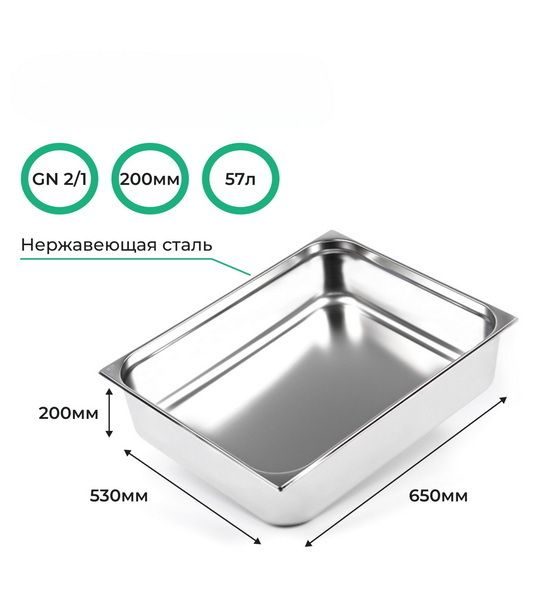 Гастроемкость CuisinAid GN /6) артикул 385921