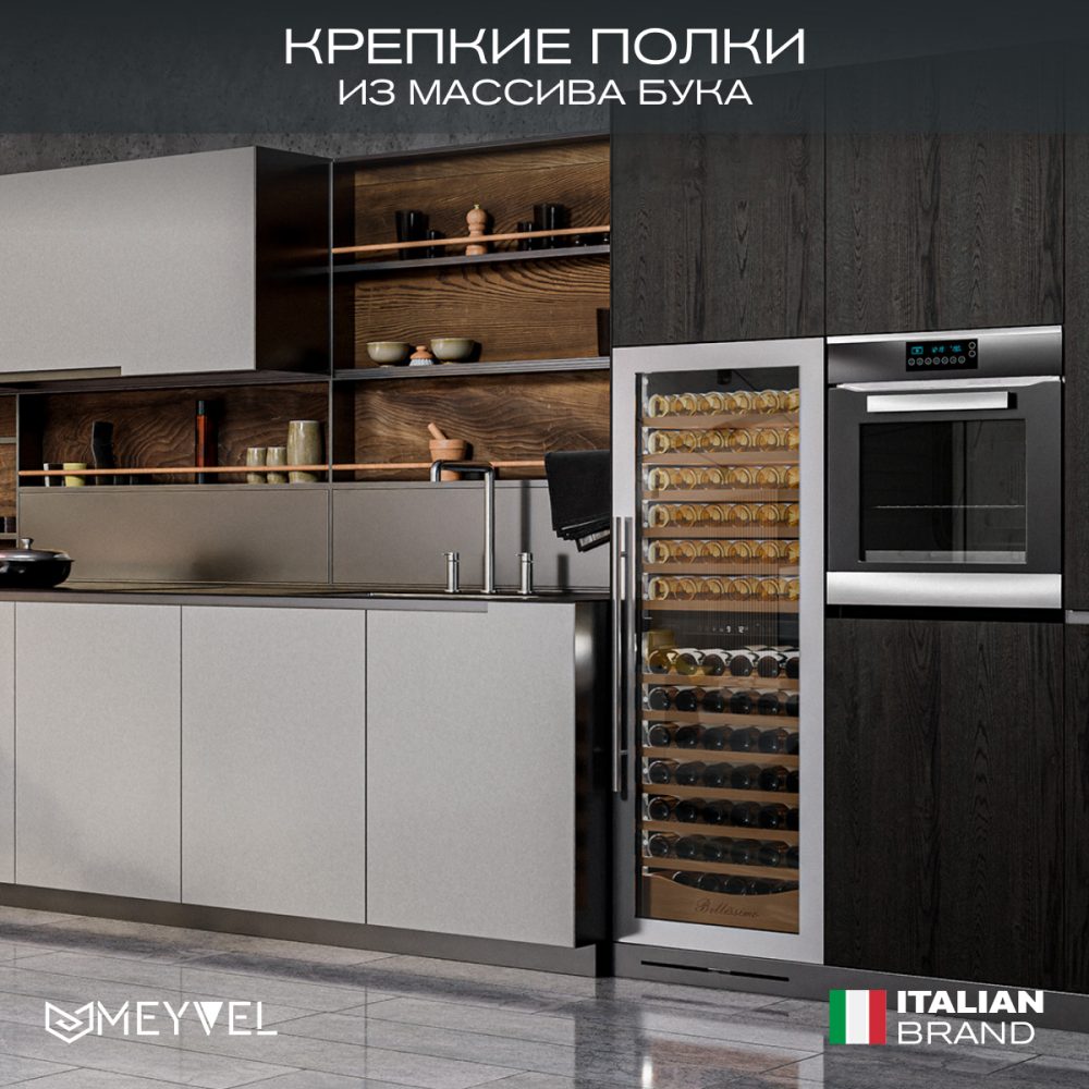 Фото Шкаф винный Meyvel MV141PRO-KST2 компрессорный 23