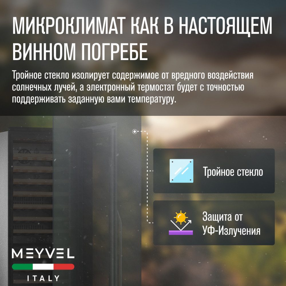 Фото Шкаф винный Meyvel MV83-KBB2 компрессорный 18