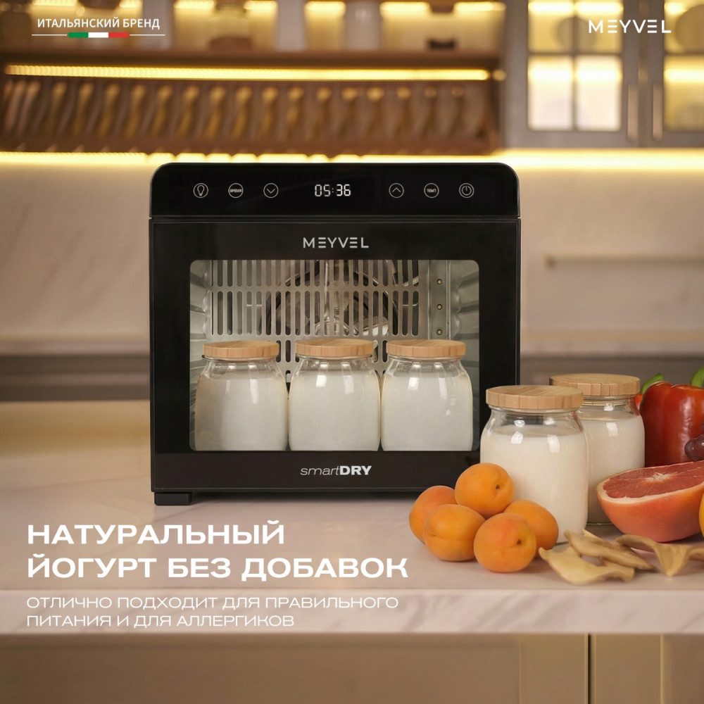 Фото Дегидратор сушилка Meyvel MDH8-2S (Black) 8