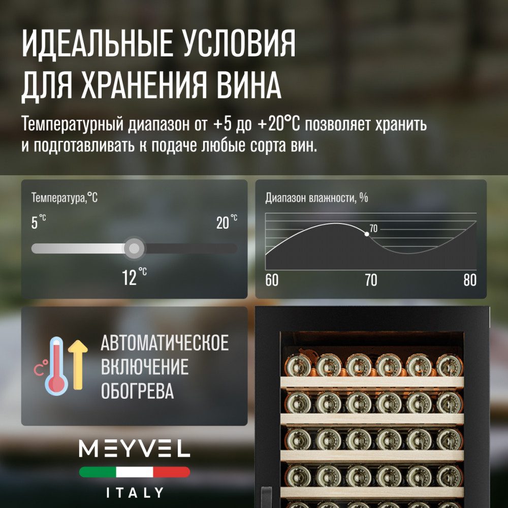 Фото Шкаф винный Meyvel MV141PRO-KST2 компрессорный 9