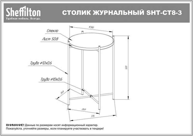 Фото Столик журнальный Sheffilton SHT-CT8-3 амарантовый/черный муар 4