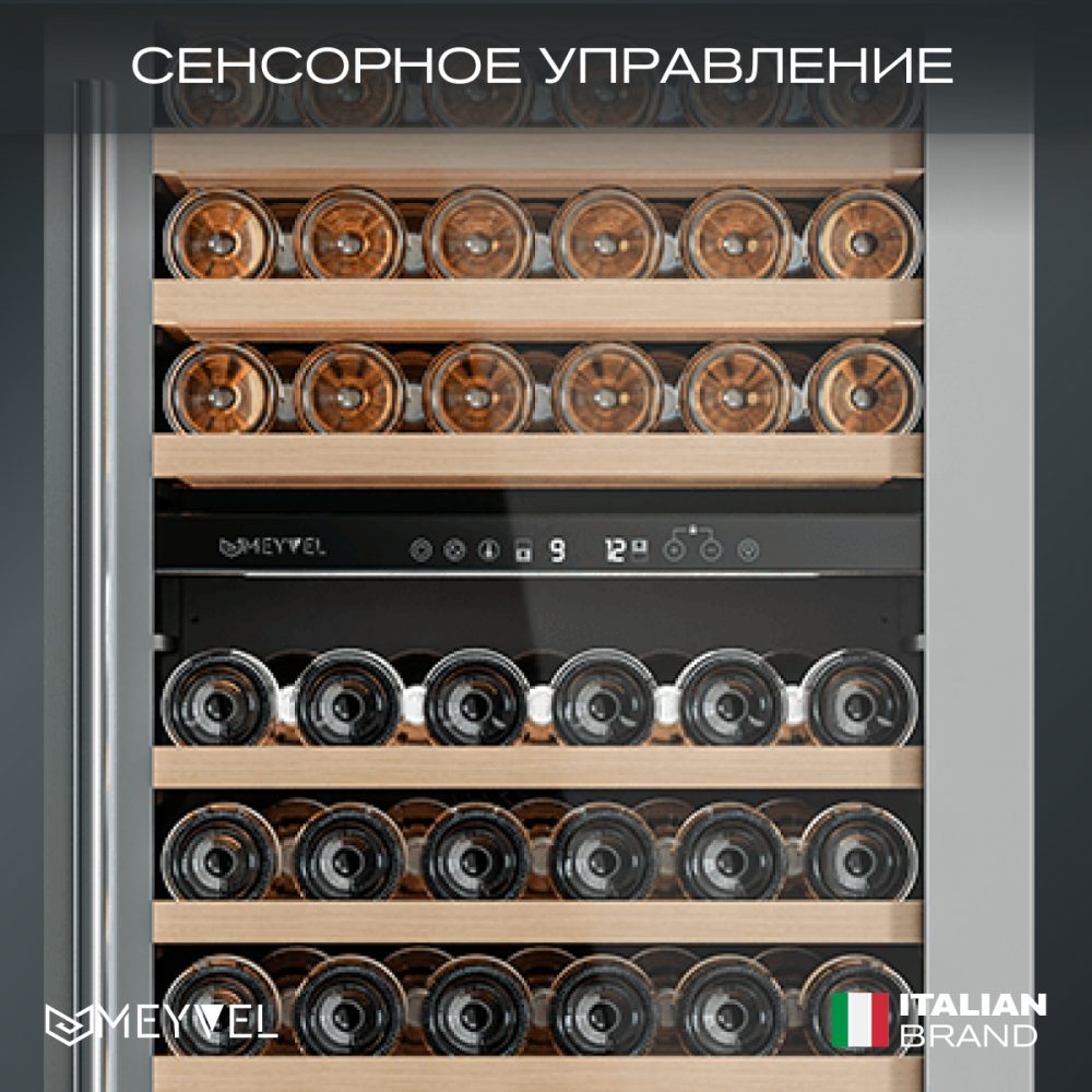 Фото Шкаф винный Meyvel MV141PRO-KST2 компрессорный 22