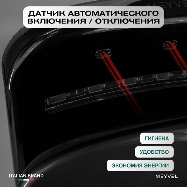 Фото Сушилка для рук погружная Meyvel MH10-1800P1 (Black) 8