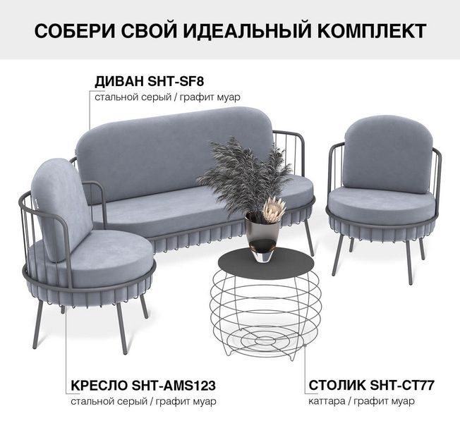 Фото Кресло Sheffilton SHT-AMS123 стальной серый/графит муар 5