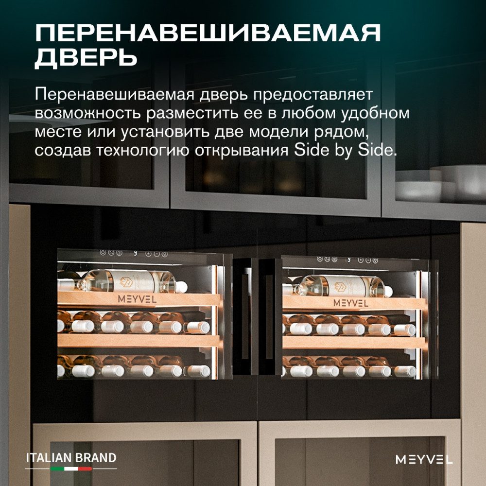 Фото Шкаф винный Meyvel MV19PRO-KBB1 10