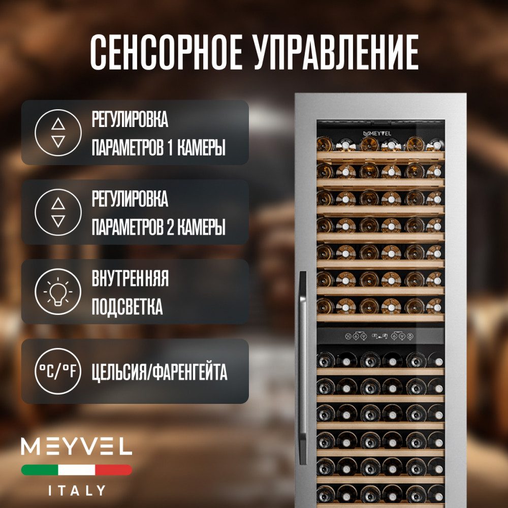 Фото Шкаф винный Meyvel MV83-KSB2 компрессорный 9