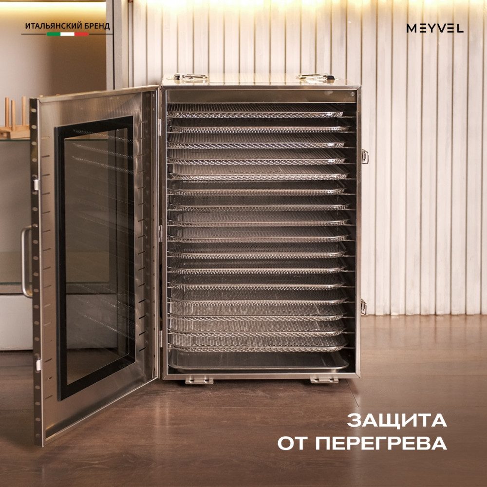 Фото Дегидратор сушилка Meyvel MDH16-1S (Inox) 15