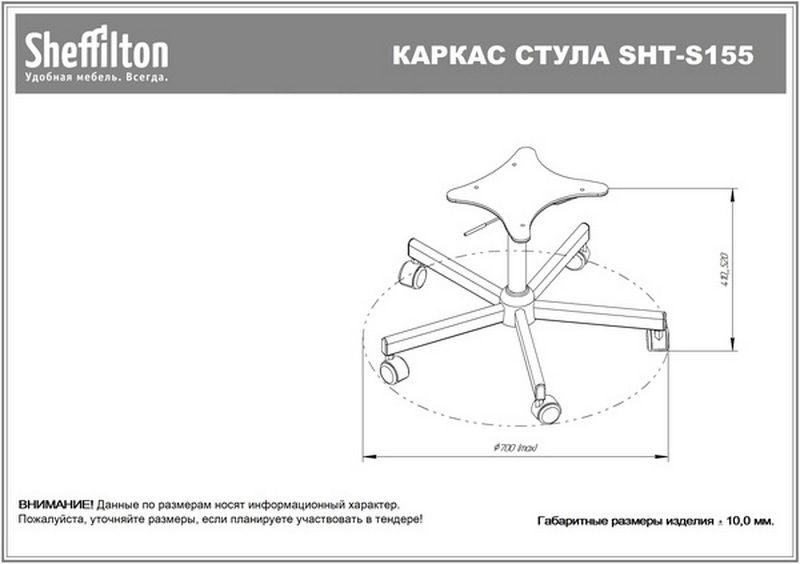 Фото Стул офисный Sheffilton SHT-ST58/S155 a5-7 мятный/черный 6