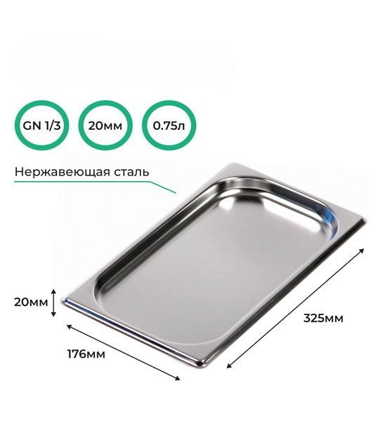 Гастроемкость CuisinAid GN /60) артикул 385882