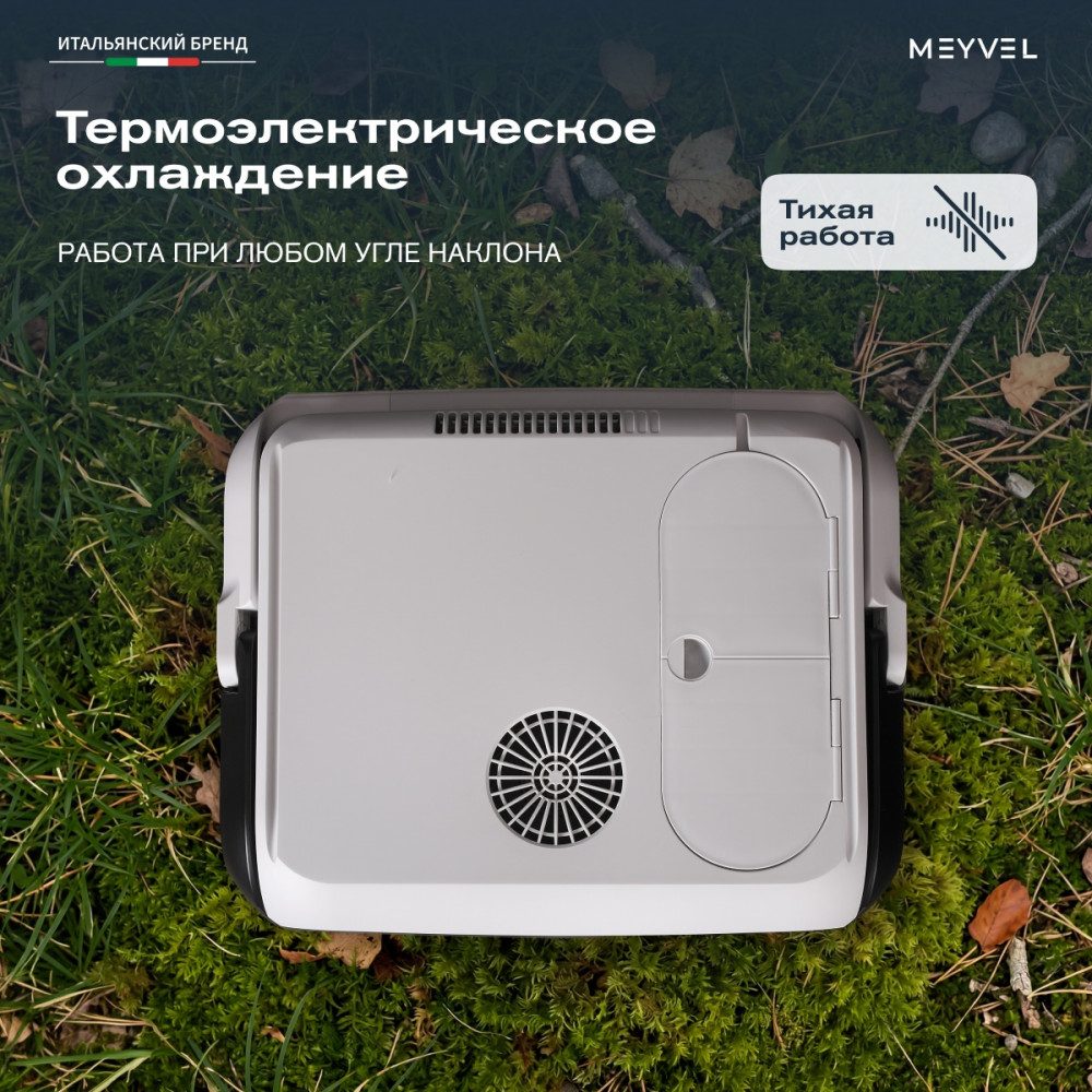 Фото Автохолодильник Meyvel AF-T30A (Black) 5
