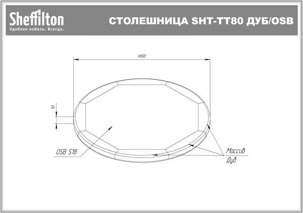 Фото Столешница Sheffilton SHT-TT 80 ДУБ/OSB коричневый брашированный 6