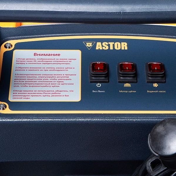 Фото Поломоечная машина ASTOR (сетевая 220V) — арт. M50 10