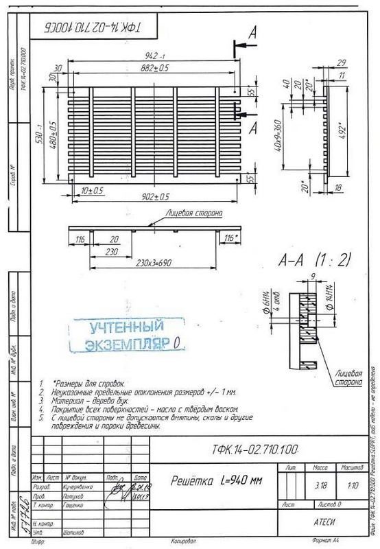 Фото Панель передняя решетка Регата02 940х530 (дерево) Атеси 2