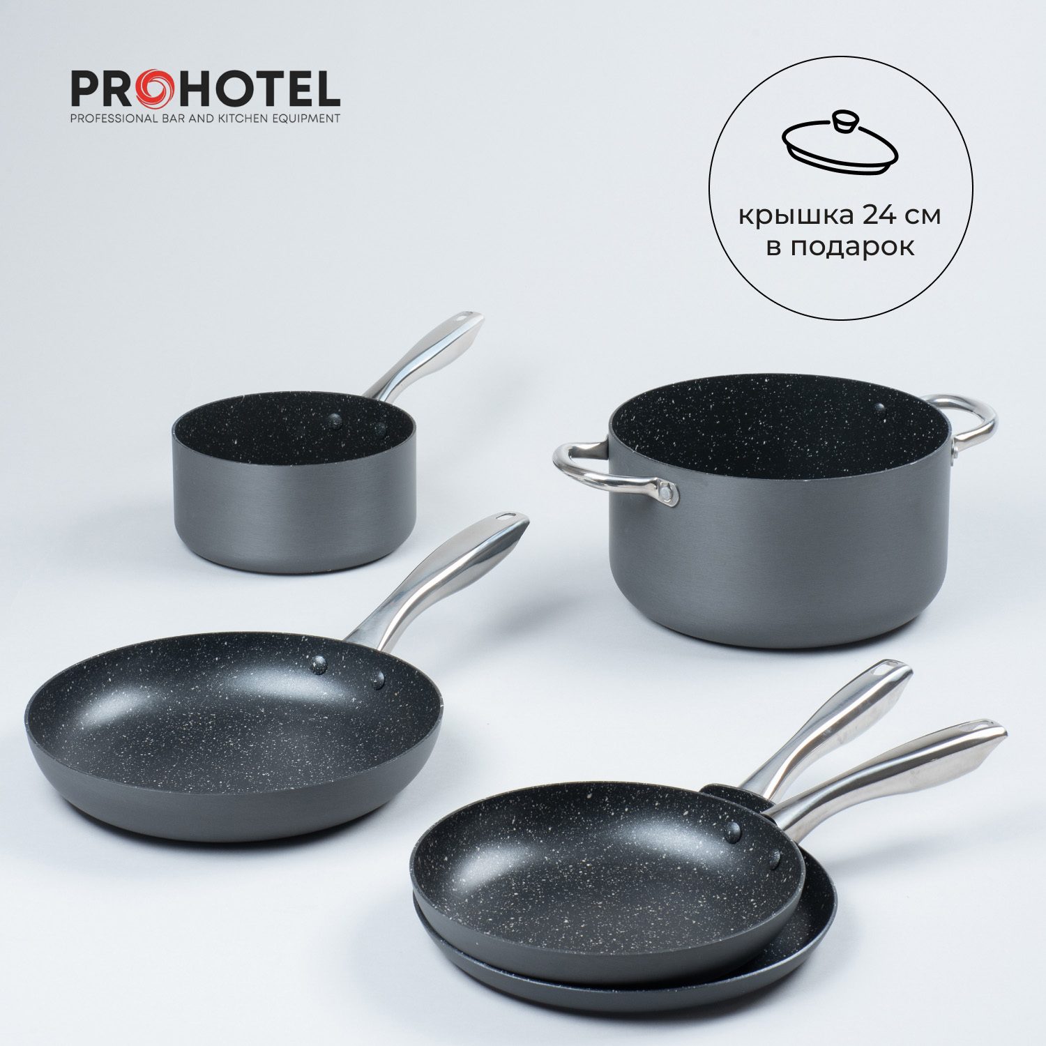 Фото Набор посуды для приготовления ProHotel Whitford 6 шт. артикул 4190103 1