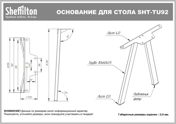 Фото Стол офисный Sheffilton SHT-TU92/TT 120/80 МДФ антрацит/палисандр 5