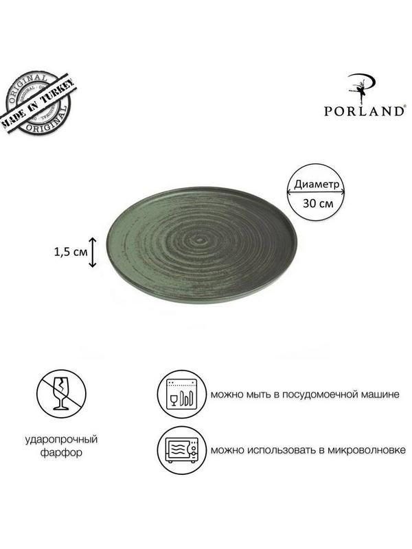 Фото Тарелка Porland Lykke Green 30 см с вертикальным бортом 18AC30 — арт. 18AC30 LYKKE GREEN 1