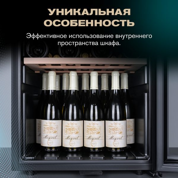 Фото Шкаф винный Meyvel MV133-KBF1 компрессорный 9