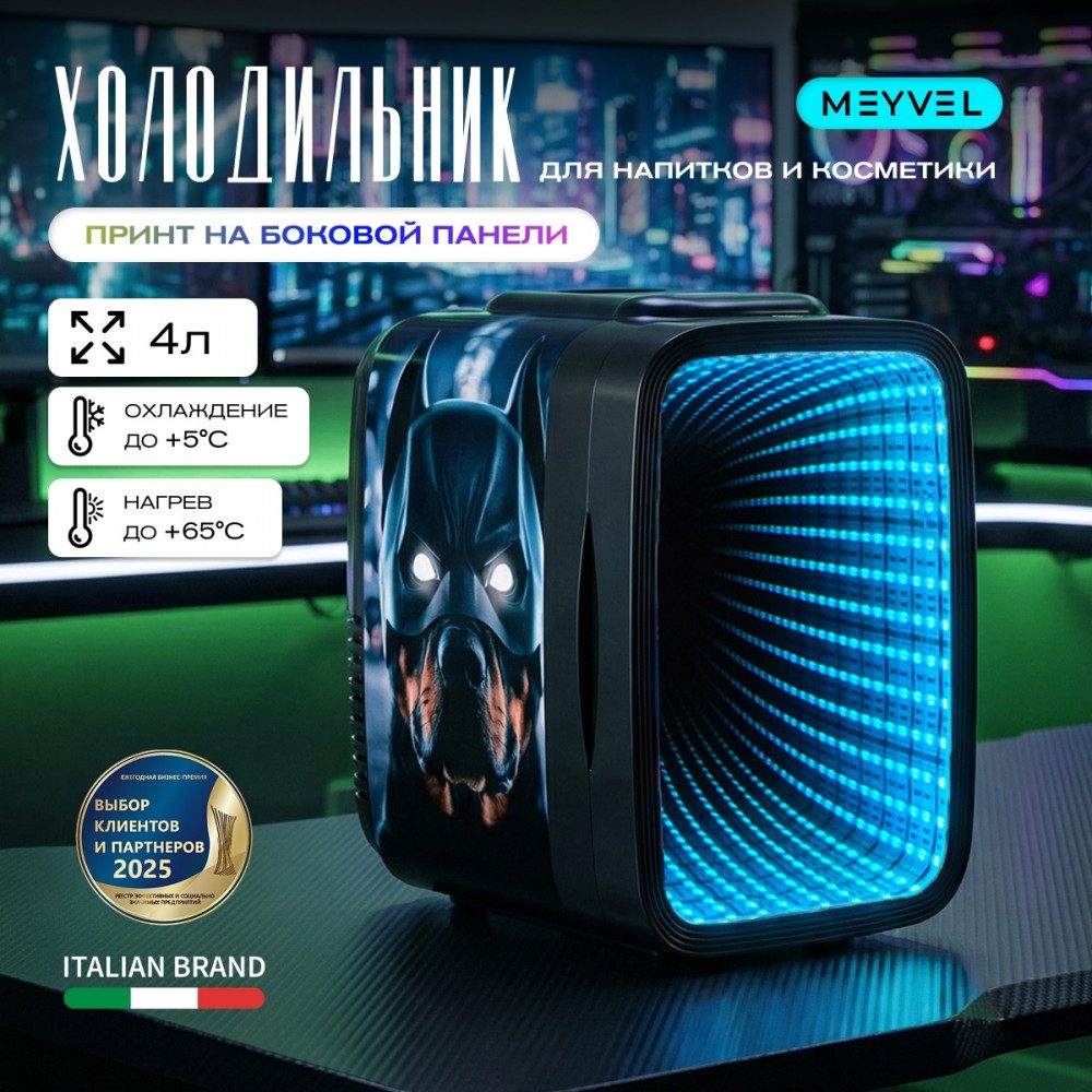 Фото Холодильник для косметических средств Meyvel MD-04C3B-RGB с принтом собаки в маске 2