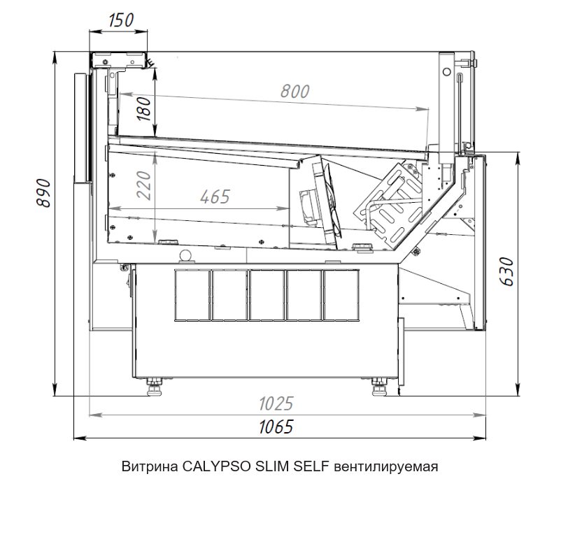 Фото Витрина холодильная BrandFord CALYPSO Slim PLUG-IN 250 вентилируемая SELF — арт. СВ575 2