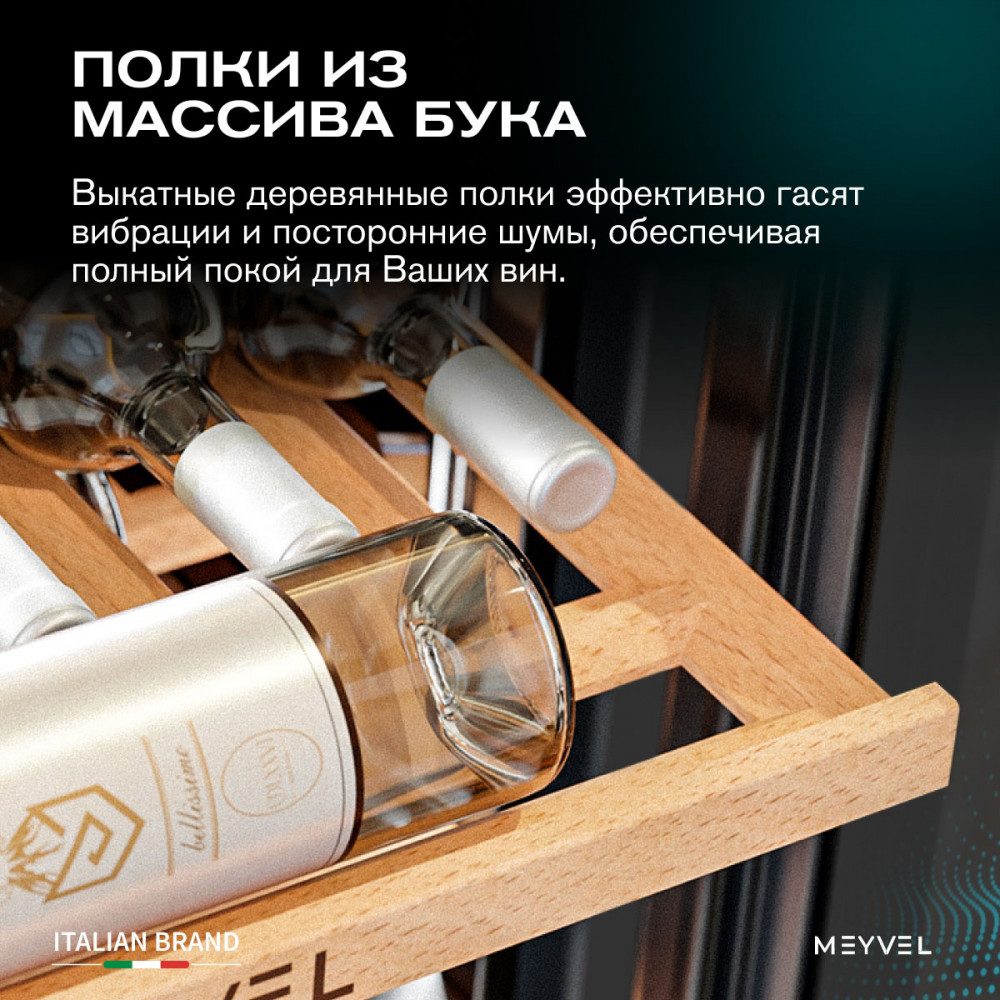 Фото Шкаф винный Meyvel MV52PRO-KBB1 компрессорный 13