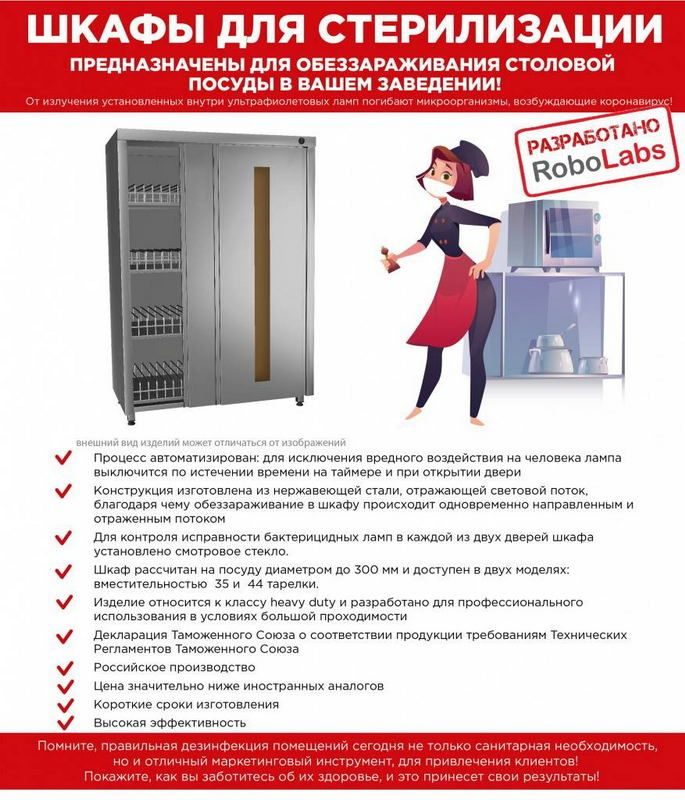 Фото Стерилизатор посуды ТТМ ШЗК-120/5УФ 2