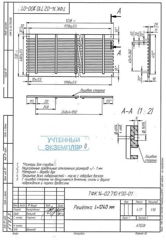 Фото Панель передняя решетка Регата02 1240х530 (дерево) Атеси 2