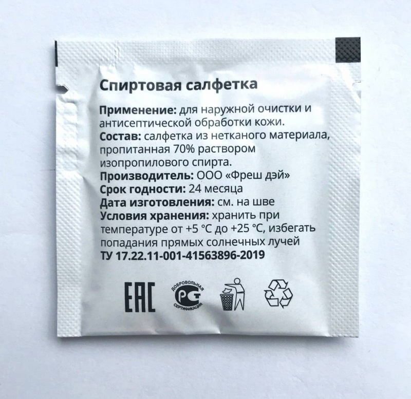 Фото Салфетка гигиеническая Стаирс Awipes 1