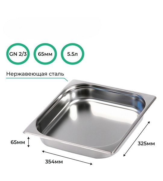 Гастроемкость CuisinAid GN /24) артикул 385912