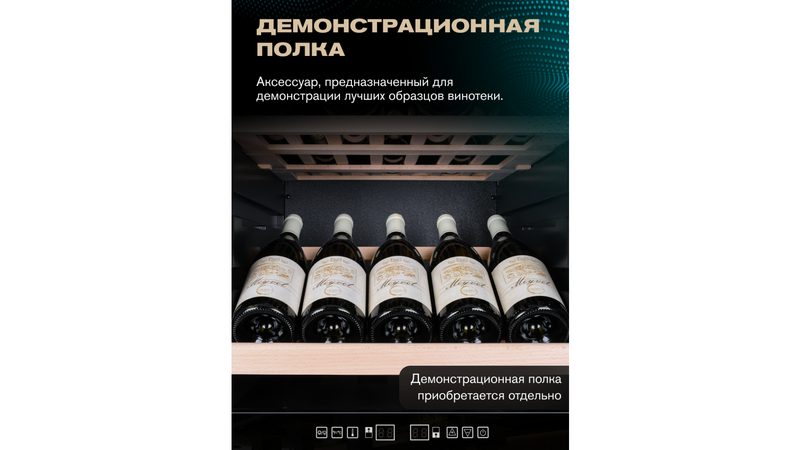 Фото Шкаф винный Meyvel MV98-KBF2 компрессорный 5