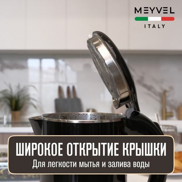 Фото Чайник электрический Meyvel MKE-01T (Black) 8