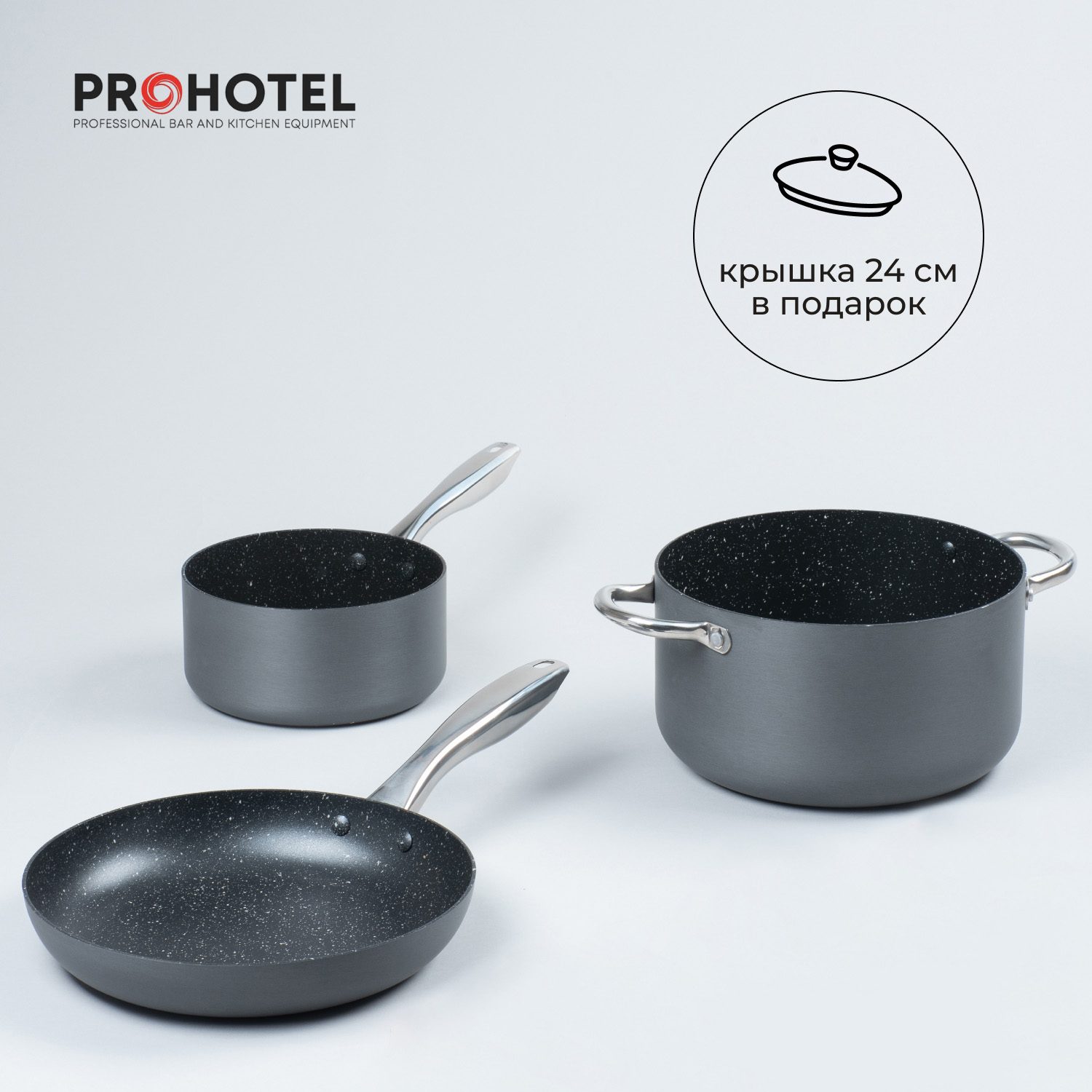 Фото Набор посуды для приготовления ProHotel Whitford 4 шт. артикул 4190101 1