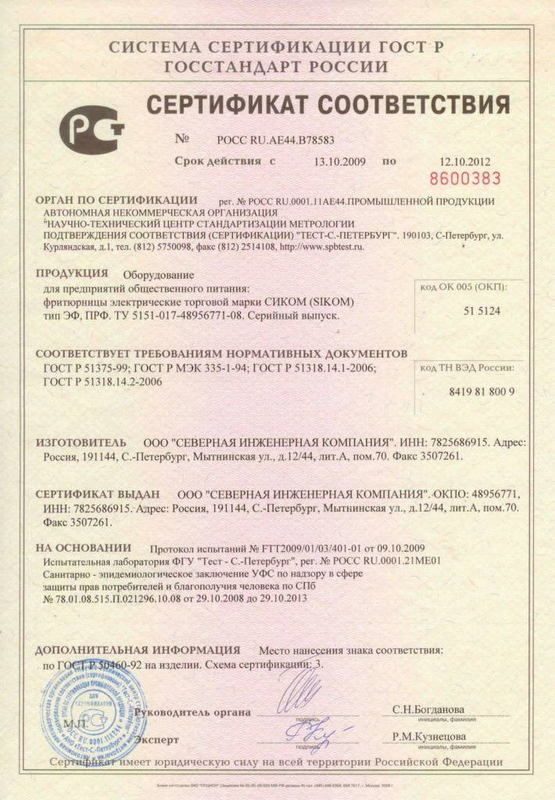Фото Аппарат для пончиков Сиком — арт. ПРФ-11/900 (D36) 2