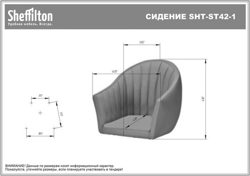 Фото Сиденье Sheffilton SHT-ST42-1 8