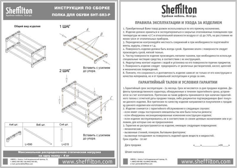Фото Полка для обуви Sheffilton SHT-SR3-P серый 4