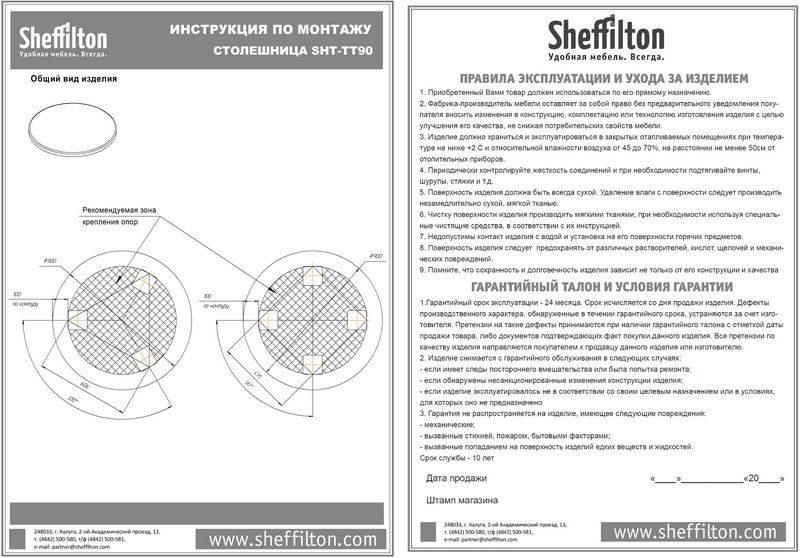 Фото Столешница Sheffilton SHT-TT 90 МДФ арон 3