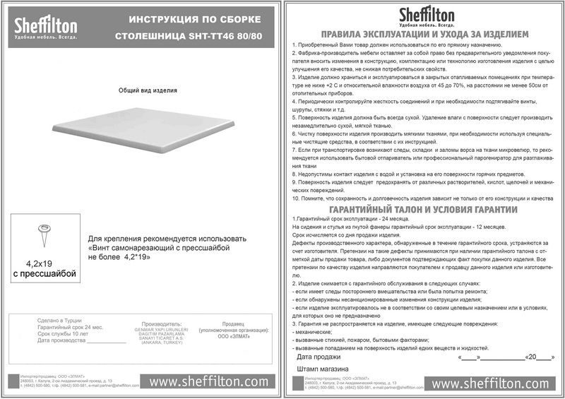 Фото Столешница Sheffilton SHT-TT46 80/80 белый мрамор 5