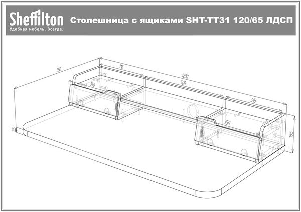 Фото Столешница с ящиками Sheffilton SHT-TT31 120/65 ЛДСП белый шагрень 8